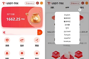 uniapp版多语言TRX系统-TRX理财系统/虚拟币挖矿/后端Fastadmin