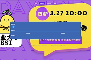 区块链挖矿源码/TRX区块链质押挖矿/utsd质押挖矿系统源码/trx波场空投代币源码