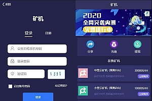 高性能开源单语言虚拟币挖矿系统源码:全面兼容矿机操作,一站式虚拟币挖矿解决方案,USDT质押挖矿模块集成