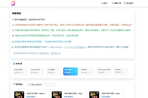 发卡商城授权盗U源码 | 账号转账多签授权PHP源码 | TRX多重签名授权修复版 | 修复小bug