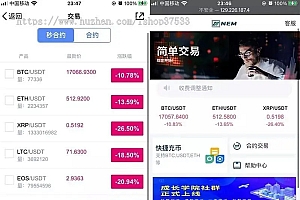 完整打包版NEM交易所源码 | 秒合约、币币交易、BTC合约、杠杆、虚拟区块链支持