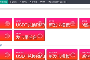 四链盗U源码最新版 | 自带提币接口 | 授权秒U支持