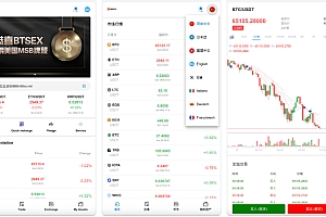 KUBI多语言交易所源码 | 合约交易、秒合约、币币交易 | 质押生息 | 平台币K线控制 | 前端Vue编译 & 后端PHP