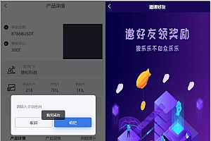 区块链技术驱动矿机系统源码,支持USDT链上充值与提现功能,打造安全高效的区块链挖矿