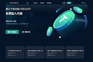USDT承兑系统JAVA源码下载(区块链交易组件)