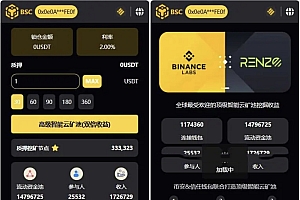 web3质押挖矿理财源码/PHP理财源码