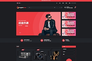 CryptoCom 2.0 – 多语言加密货币虚拟币在线商城源码