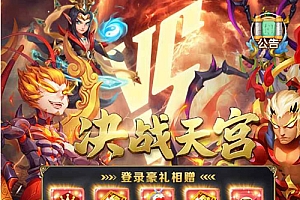 H5西游界面UI 手工端+教程+授权物品后台