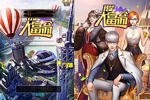 我是大富翁H5一键服务端+GM后台+外网教程