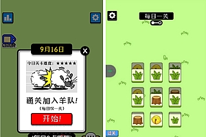 羊了个羊H5游戏源码