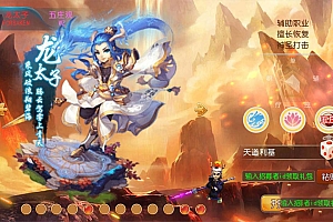 【梦幻西游】十五门派端+教程+GN物品后台