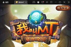 卡牌手游我叫MT1彩卡版本+Linux手工服务端+GM后台 附视频教程