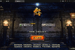 霸者火龙四大陆白猪版+战神引擎传奇手游+Win半手工服务端+战旗争霸+多大陆+多地图+充值后台