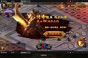 白日门传奇手游【玄幻世界光柱特戒版】最新整理Win半手工服务端+GM后台