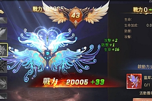 超稀有【暗黑领主】手游+win一键服务端+安卓客户端+架设教程