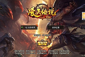 【传奇手游之凌天传说血染修罗免授权版】单职业复古特色战神引擎传奇手游-Win服务端源码视频架设教程-新版GM多功能网页授权物品后台-GM直冲网页后台-安卓苹果IOS双端版本!