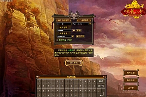【新天龙八部3永恒经典之刀剑如梦】金庸武侠端游-一键即玩镜像端-打包Linux服务端源码视频架设教程-完整PC客户端-配套GM工具!