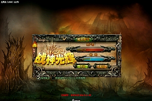 【新魔界】站长推荐典藏版稀有怀旧端游-2024年11月27日最新打包Win服务端源码架设教程-GM命令-完整PC客户端!