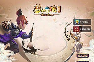 【GGE2互通西游端游无双西游-附带全套源码】站长推荐经典角色扮演类剧情回合端游-2024年11月26日最新打包Win服务端源码架设教程-全套源码-配套完整PC客户端-安卓!