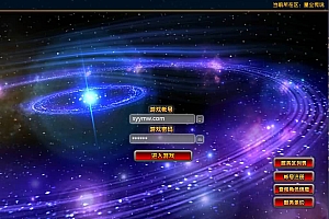 【星辰传说灭世版】站长推荐3D卡通MMORPG角色扮演类剧情端游-2024年12月09日最新打包Win服务端源码视频架设教程-GM工具-配套PC完整客户端!