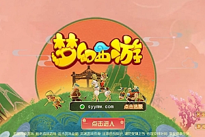 【MT3换皮MH西游之幽梦西游手游风-附带全套源码】经典Q萌卡通剧情人物回合动作手游-2024年12月13日最新打包Linux服务端源码视频架设教程-多功能GM网页后台-代理后台-安卓苹果IOS双端版本!