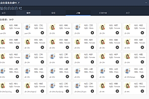 一点红语音合成软件,语音拼接转换工具