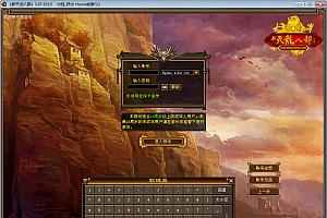 【新天龙八部3永恒经典之天龙八部之秦始皇】3D武侠金庸武侠端游-最新整理单机一键即玩镜像端-打包Linux服务端源码视频架设教程-完整PC客户端-配套GM工具!