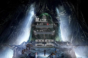 【龙迹大陆之时空之泪】典藏怀旧游戏-最新打包Win服务端源码视频架设教程-网页注册-网页后台-详细外网教程-完整PC客户端!