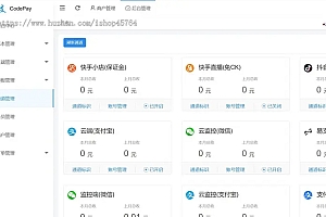 小呆支付/快手免ck/快手小店保证金/兼容易支付支付系统源码