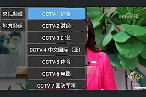 电视直播频道浏览器,一个电视机顶盒及Android盒子TV收看网页视频的浏览器