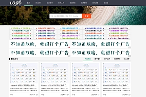 极致CMS源码模板图片壁纸线报资讯分享资源网通用网站模板