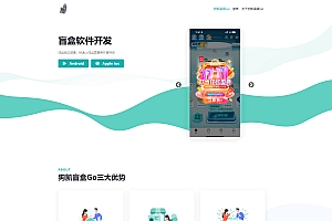 V3盲盒系统已经测试完美运行,价值几千带教程