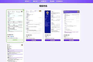 AI简历生成网站源码丨Ai简历制作项目-已开源!