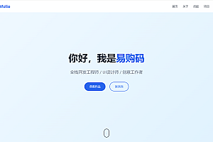 全新UI设计的精品个人团队主页HTML源码
