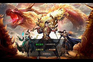 【1.80至尊星王合击】2024整理复古服务端+开心飞行棋+五虎上将+至尊祭坛+至尊圣地【站长亲测】