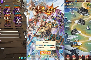 【少年三国志第3代焰金武将完整版】整理单机一键即玩镜像服务端+Linux本地学习手工端+GM后台【站长亲测】