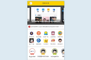 社区网站源码,功能特别多带小游戏商城分销,支持资源下载知识付费