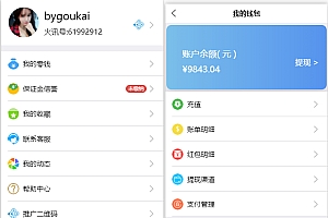 im即时通讯支持红包收发分销功能,带内嵌web页面,已经测试完美运行