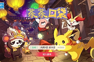 【口袋觉醒九色神鹿11SS魔改版】最新整理11SS神宠Ubuntu手工端服务端+一键即玩镜像端+安卓苹果双端+GM后台【站长亲测】