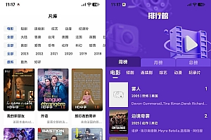 AI插件影视APP源码附app反编译修改教程