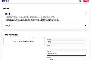 开源微信群永久二维码源码,怎么做出来的?