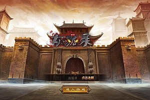 【XO引擎传奇手游之灰狐录三大陆】经典XO三端引擎单职业传奇手游-2025年1月6日最新打包Win服务端源码视频架设教程-经典复古-PC安卓苹果IOS三端互通版本!