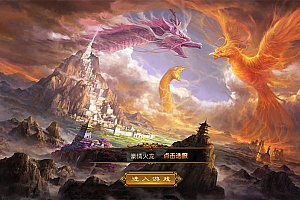 【XO引擎传奇手游之1.80豪情火龙合击打金版】经典XO三端引擎三职业传奇手游-2025年1月6日最新打包Win服务端源码视频架设教程-经典复古-PC安卓苹果IOS三端互通版本!