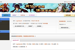 【网页游戏之问仙OL】站长推荐典藏Q版玄幻武侠角色扮演类网页游戏-2025年1月10日最新打包Win服务端源码视频架设教程-GM指令-详细外网教程!