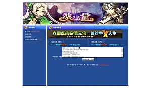 《魂之力量》网页游戏推荐:Win服务端源码、视频架设与GM工具、货币修改教程(含详细外网教程)