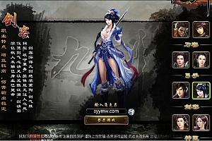 【网页游戏之九剑OL】站长推荐典藏版角色扮演类武侠网页游戏-2025年1月10日最新打包Win服务端源码视频架设教程-修改教程-详细外网教程!