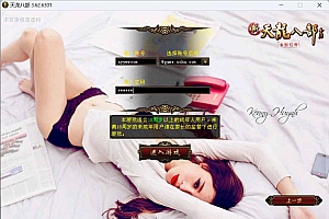 【新天龙八部3:麒麟套装新年版】最新整理—经典3D金庸武侠端游推荐 | 一键即玩镜像端、Linux服务端源码、视频教程、完整PC客户端及GM工具下载