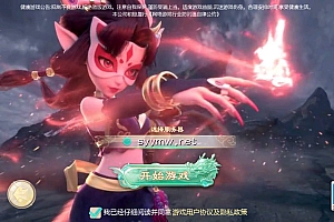 《大话回合之缥缈西游渡劫修复版》Linux服务端源码架设教程 | GM总运营后台管理 | 安卓/iOS双端支持