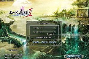 《仙侣奇缘2》:Win服务端源码视频教程,GM工具与网页注册外网架设详细指南