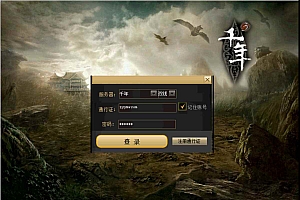 【千年3圣兽版】怀旧角色扮演游戏推荐 – Win服务端源码架设教程(GM指令+工具+外网教程+完整PC端)